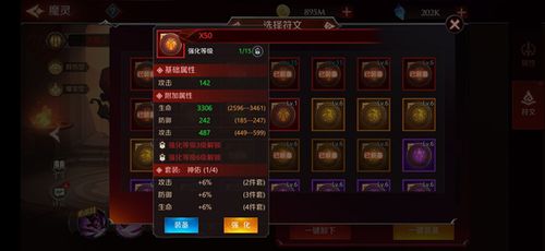 加德尔独角兽培养价值与魔灵培育技巧