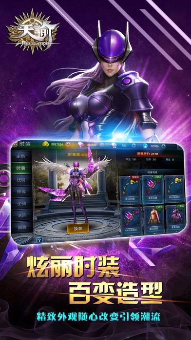 天谕手游输出职业选哪个？近战远程职业推荐