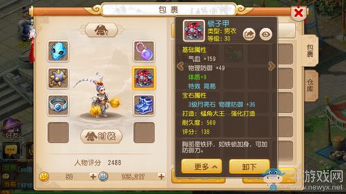 天谕手游卡级技巧，稳定等级攻略