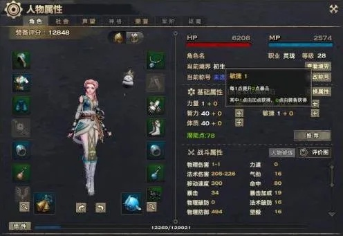 天谕手游：如何高效提升职业阅历