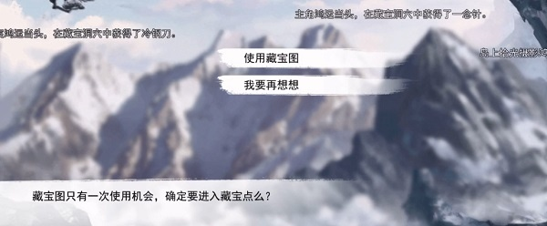 昆仑山宝藏路线揭秘，秘宝解锁攻略