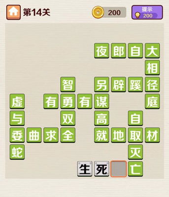 成语红包群第32关攻略揭秘，第三十二关通关技巧