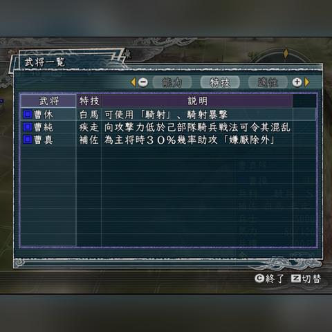 夏侯惇最佳兵种搭配攻略