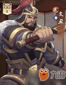 策魂三国：文丑最佳兵种搭配攻略