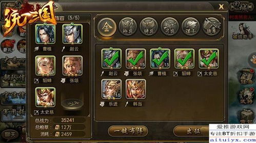 策魂三国华雄最佳兵种搭配攻略