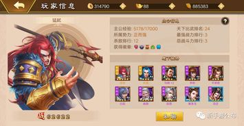 策魂三国陈宫最佳兵种搭配攻略