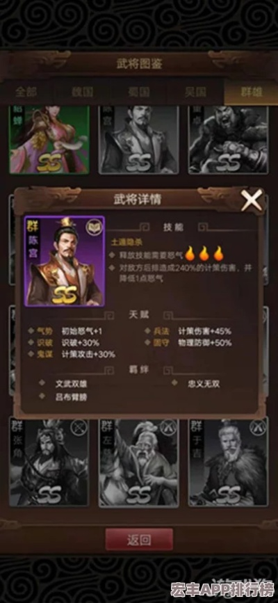 策魂三国陈宫宝物搭配攻略