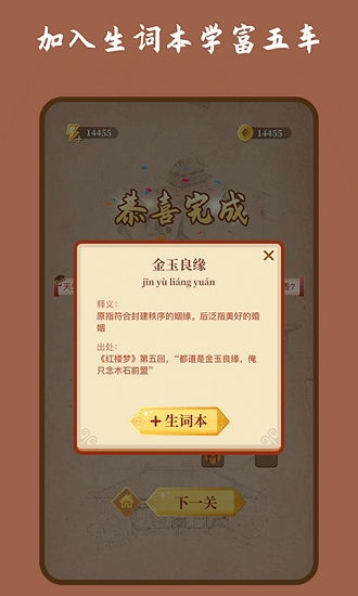 成语红包群第27关攻略揭秘！