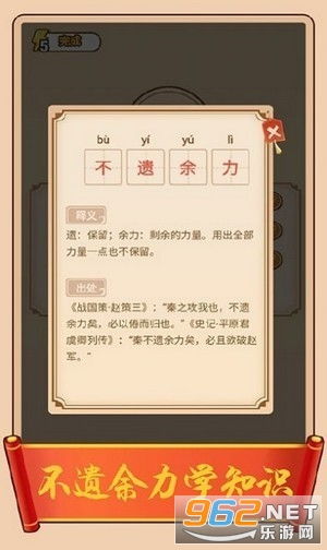 成语红包群第25关攻略揭秘！