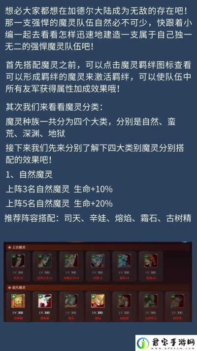 加德尔契约自然之主培养价值解析