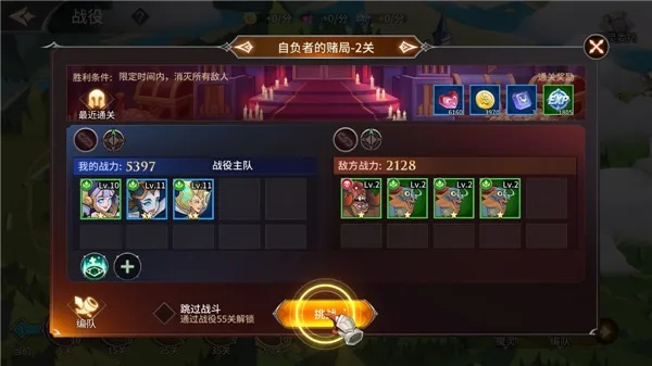 加德尔契约八人阵搭配攻略