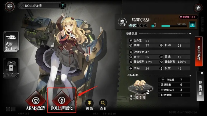 灰烬战线Do335技能解析