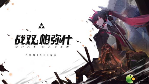 战双帕弥什青曲戏园家具获取攻略