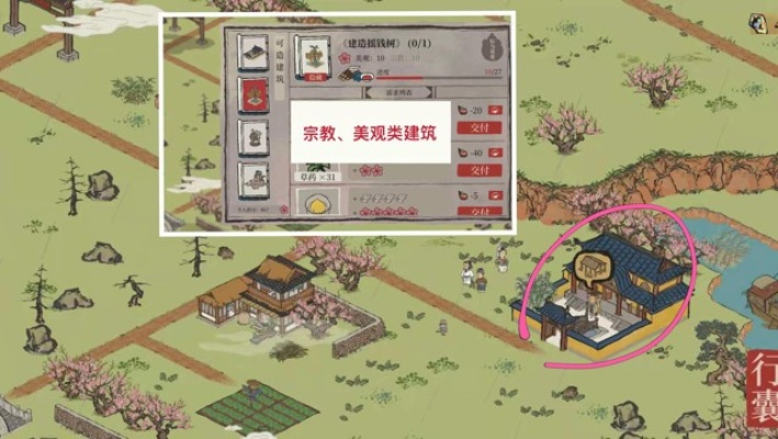 江南百景图桃花村段位提升技巧