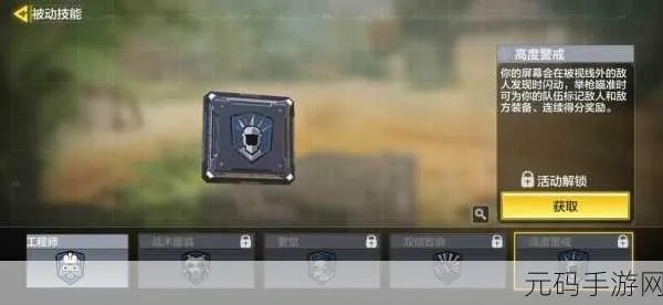 使命召唤手游芯片升级攻略 芯片提升技巧