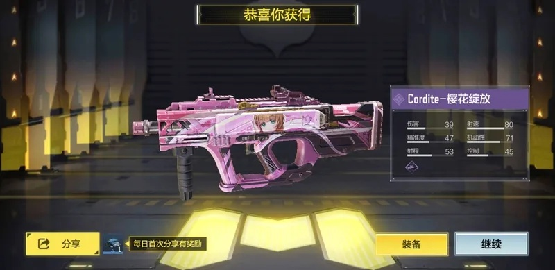 使命召唤手游蔷薇斑马获取攻略