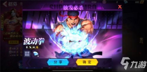 街霸对决1月4日幸运连招揭晓