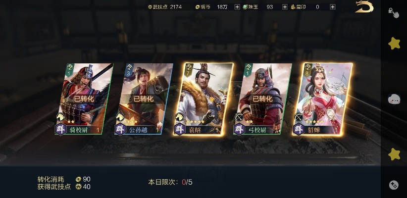 鸿图之下S2赛季武将排行：强力推荐！