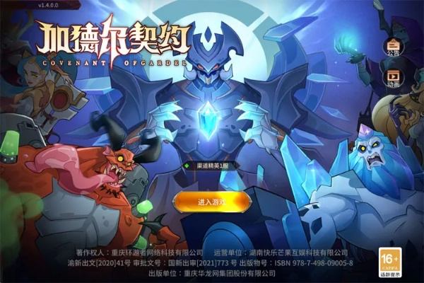 加德尔契约霜巨人符文搭配技巧