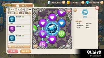 加德尔契约创世之光符文搭配技巧 加德尔契约创世之光符文搭配技巧