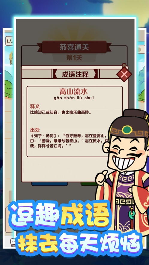 成语红包群第13关攻略揭秘