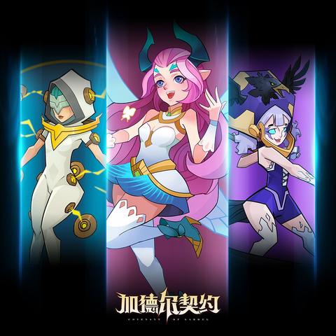 加德尔契约自然符文搭配技巧