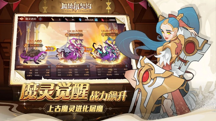 加德尔契约魔界花符文搭配技巧