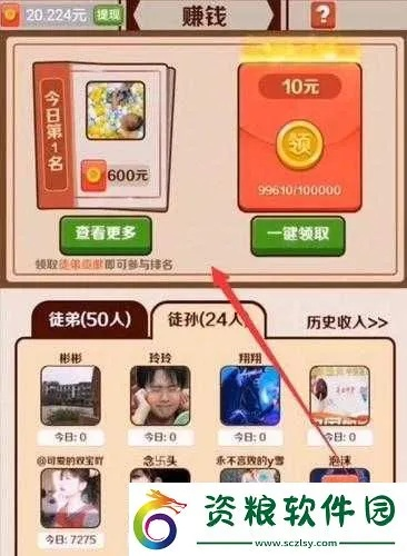 成语红包群第8关答案攻略揭秘