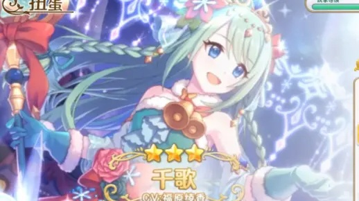 公主连结圣诞千歌抽卡推荐分析