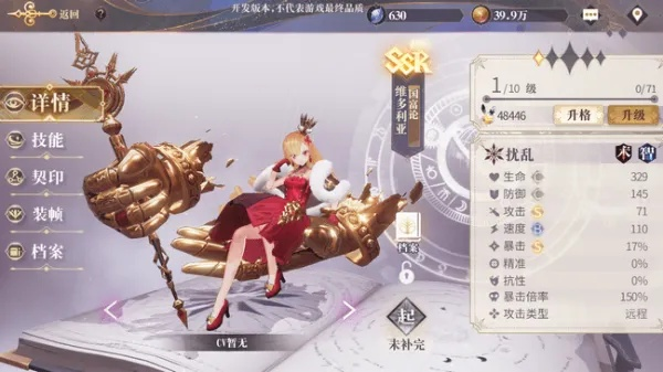 幻书启世录卡琳契印搭配攻略