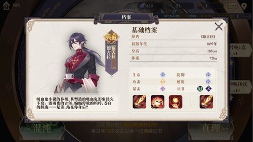 幻书启世录猫宁子契印搭配攻略