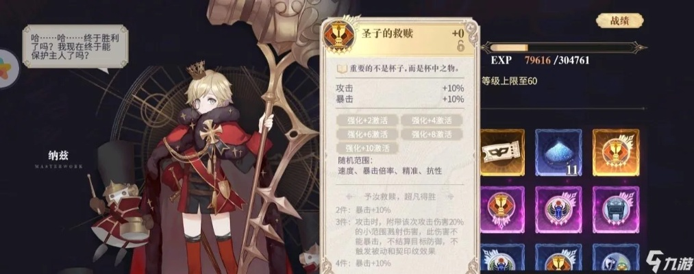 幻书启世录夏洛蒂契印搭配攻略