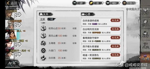 侠客沈潇潇情缘攻略：蓦然回首任务速成