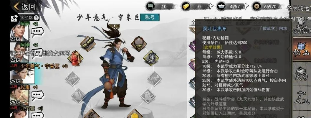 侠客理气丸获取途径揭秘