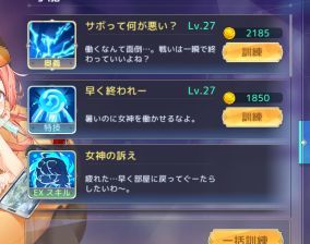 伊甸园骄傲丽莎技能属性解析