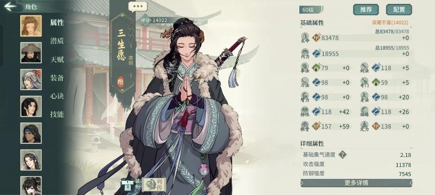 侠客兰霜容位置属性揭秘