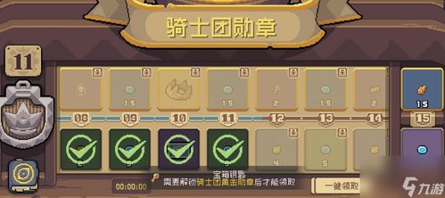 妄想山海野外宝箱钥匙获取攻略