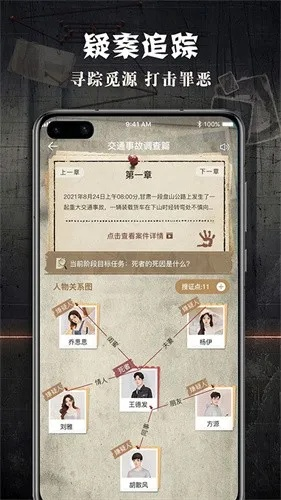 碧水之棺凶手揭秘：犯罪大师Crimaster答案解析