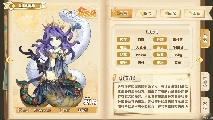 四叶草剧场角色推荐：新手开局必选角色