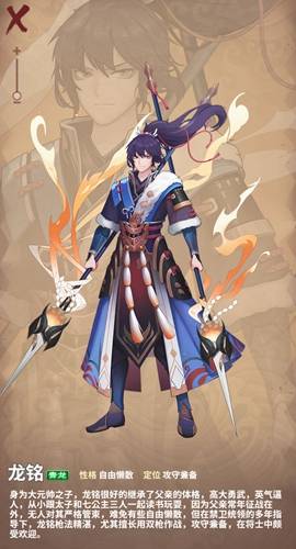 四象花姬物语 星徒属性技能解析