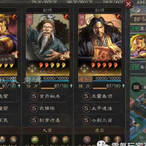 龙魂创世张角技能属性解析攻略