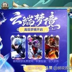 梦境皮肤打造攻略：皮肤自定义解锁技巧