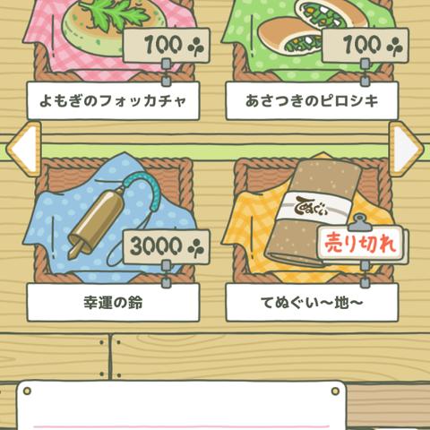 旅行青蛙中国之旅三叶草刷法