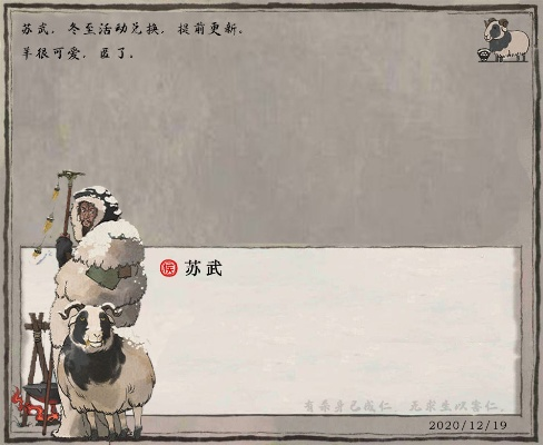 江南百景图苏武获取攻略