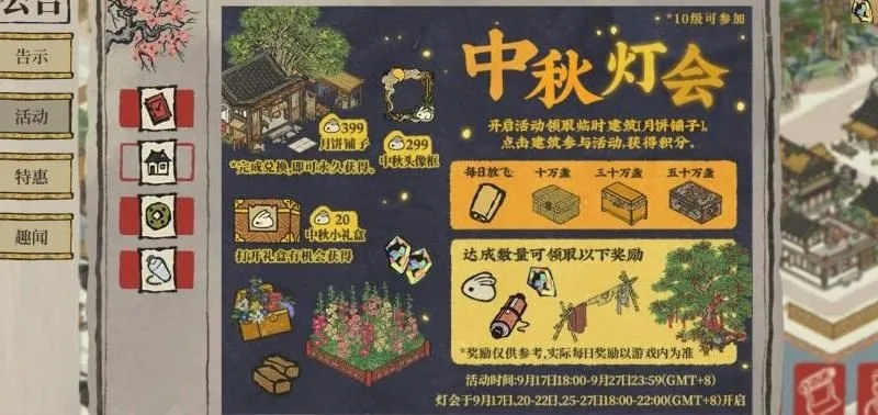 江南百景图孔明灯获取攻略