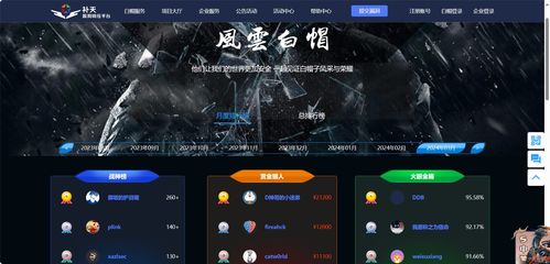 新手必杀技：精准挖掘AG捕鱼漏洞解析攻略