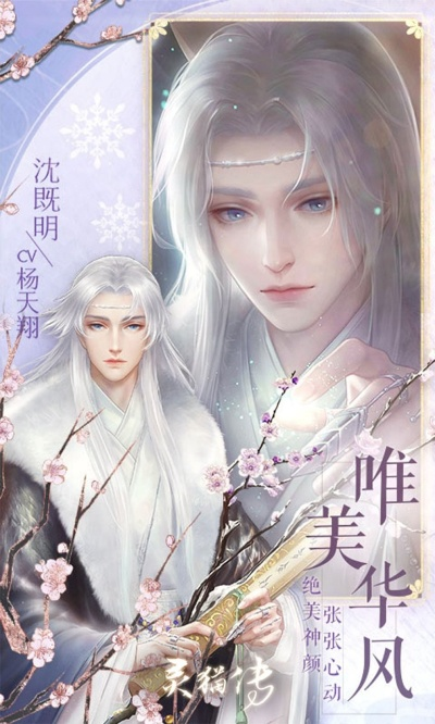 灵猫传冰蚕丝获取攻略