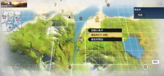 妄想山海远山台详解攻略