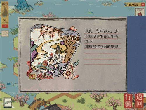 江南百景图苏州探险第四章解锁攻略 桃花坞闯关秘籍