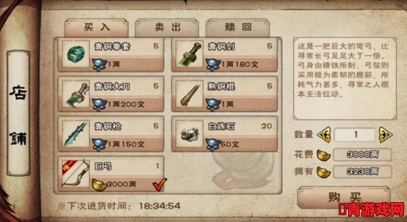 烟雨江湖物品大全掉落攻略